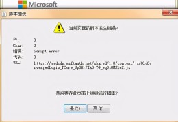 脚本错误怎样处理(脚本错误怎么处理)