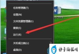 win10启用网络发现失败解决方法(网络发现无法启用怎么办)