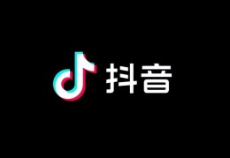 抖音广告电话是多少（抖音推广方式有哪些）