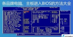 富士通电脑怎么进bios（电脑开机进入BIOS步骤）