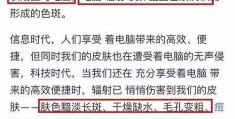 怎么防止电脑斑(预防电脑屏幕斑点的方法)