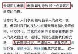 怎么防止电脑斑(预防电脑屏幕斑点的方法)