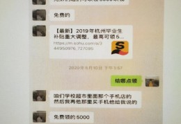 最高检这样处理(47名应届生骗领49万杭州人才补贴)