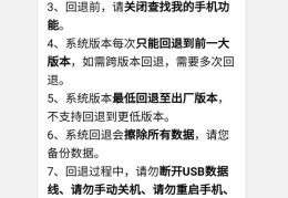 oppo手机系统升级了怎么恢复旧版(手机回退老系统方法教程)