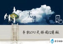 cpu处理器排行榜(手机CPU天梯图2019)