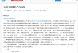 贵人鸟董事长被限制高消费：曾是中国知名品牌(刘德华为其代言过)