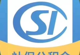 怎么判断公积金是省还是市(市公积金和省公积金的区别)