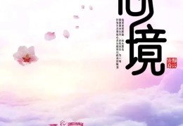 真正拥有好心境是什么状态(心境是什么意思解释)