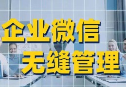 手机怎么取消企业微信(企业微信解绑微信号教程)