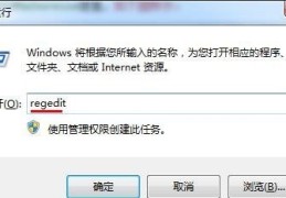 win7如何优化视频播放速度?win7视频播放速度优化教程