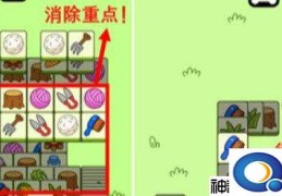 羊了个羊第二关怎么过？学会2招让你轻松过关