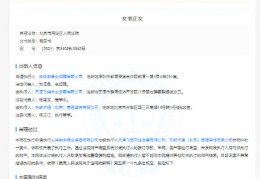 ofo现状,ofo关联公司已无财产可供执行