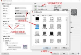 cad填充图案怎么添加(CAD填充图案对照表)