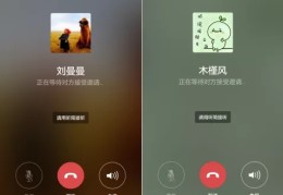 Android仿微信通话背景的高斯模糊效果