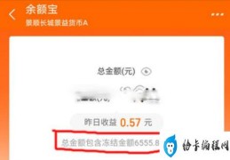 支付宝余额冻结怎么解除（可以按照下面的流程来解冻）