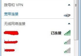 wifi密码忘了怎么查(图文教你怎么查本机wifi密码)