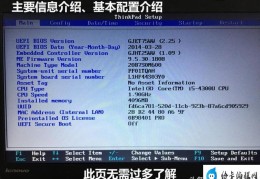 thinkpad怎么进入bios(thinkpad最新bios设置图解)