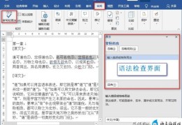 教你用Word制作身份证复印件(复印身份证正反面步骤)