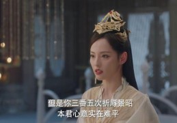 《千古玦尘》芜浣是后池的娘亲吗