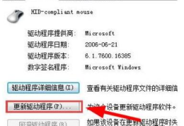 win7键盘驱动怎么重新安装一下