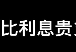 银行贷款话术吸引客户(吸引客户的贷款话术)