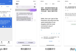 好用且不收费的翻译软件(好用的翻译软件排行)