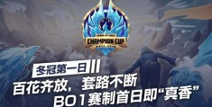 bo1与bo3 bo5赛制对比有何不同(bo1赛制什么意思)