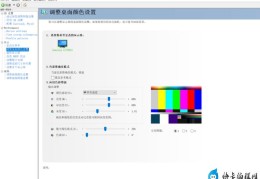 电脑屏幕对比度和亮度(如何正确调节电脑屏幕对比度和亮度)