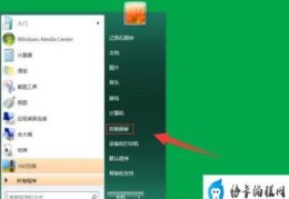 win7屏幕保护怎么关(win7关闭屏幕保护设置)