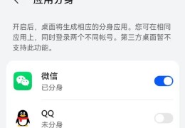 苹果手机微信分身（2022可用的操作方法）