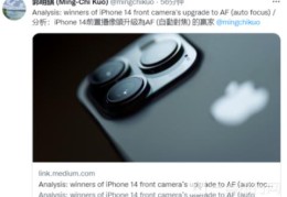 iphone14前置摄像头像素(iphone14前置摄像头参数)