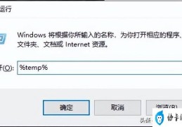 c盘清理哪些文件可以删除(windows系统c盘彻底清理方法)