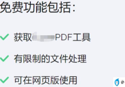 可以阅读网页的软件推荐(pdf阅读器哪个好)