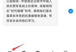 小米手机短信收藏后在哪里找到(小米收藏的短信查看删除教程)