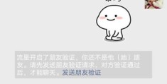 微信被对方拉黑该如何挽回？(对方把我微信拉黑了怎么加回来)