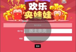 php微信抓娃娃游戏完整源码分享｜微信夹娃娃抓猴子游戏