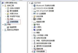 windows7密码保护共享无法关闭(关闭密码保护共享关不了)