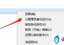 windows7系统激活步骤(win7旗舰版激活教程)