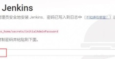 Docker如何搭建Jenkins并自动化打包部署项目