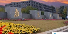 江苏省11大211大学：南京大学第一(东南大学第二)