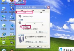 xp电脑声音很小(解决XP电脑声音小的方法)