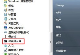 win7如何优化瘦身?win7系统瘦身优化教程