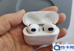 airpods3和airpodspro区别对比