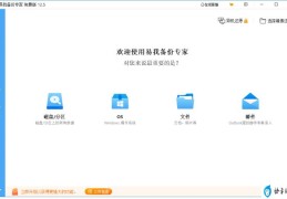 如何在U盘中创建Windows 10/8/7系统镜像(如何把系统备份到u盘)