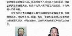 山西大同发生一起重大刑事案件，带您了解详细情况