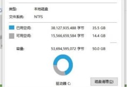 win10磁盘与内存占用太多怎么办(win10系统占用c盘多大)