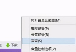 电脑会有吱吱的声音(解决电脑出现吱吱声的方法)