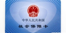 社保卡里的钱怎么查询余额(这六种方法你知道吗)