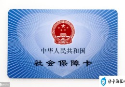 社保卡里的钱怎么查询余额(这六种方法你知道吗)