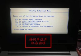 联想笔记本怎么调bios装系统